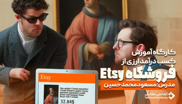 آموزش ووکامرس، فروشگاهساز وردپرس